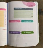 دفتر پلنر تحصیلی