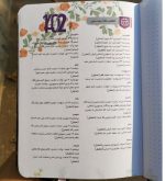 تقویم پلنر سالانه