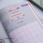دفتر پلنرآنت بخش برنامه ریزی ماهانه